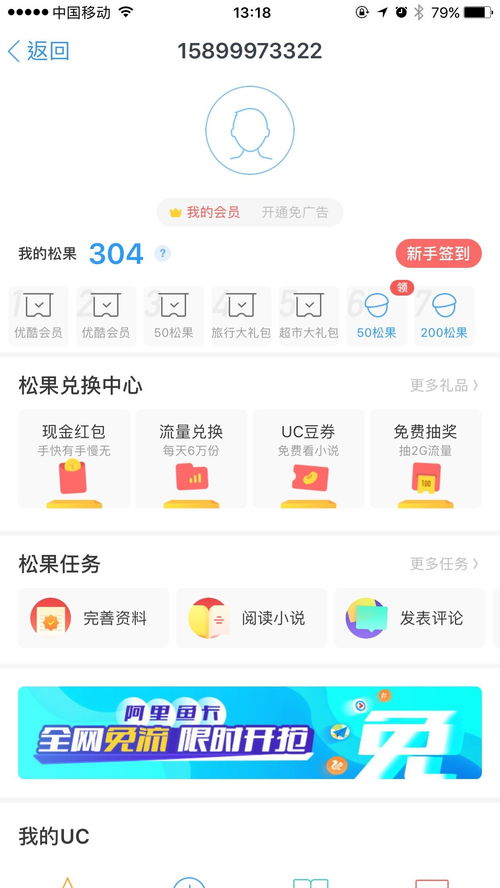 移动卡刷流量教程移动流量卡刷教程，轻松解决流量不足问题