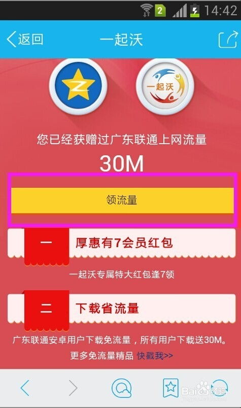 王卡月流量抢购王卡月流量,如何快速获取大流量？