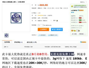 流量无限卡是真的吗流量无限卡真的靠谱吗？使用体验与选择推荐