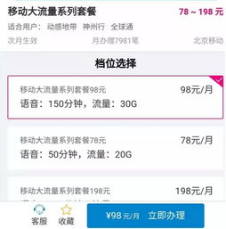 季包卡流量畅享不限量季包卡流量，解决你的移动上网难题！
