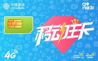 移动王卡抖音免流量吗抖音免流量,移动王卡用户必读！详细说明使用方法