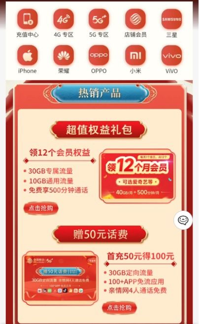 170流量卡省钱神器：170流量卡怎么选？优惠套餐详解