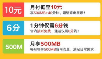 广东日流量卡广东日流量卡月租哪家好？详细介绍流量套餐和购买方式