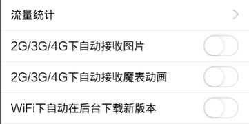 天王卡没流量节省流量的方法，如何避免天王卡没流量的尴尬