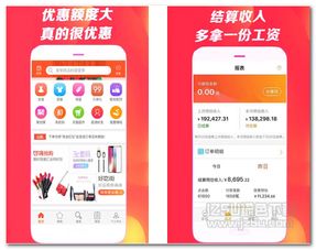 爱流量卡盟“流量卡盟，省心省钱网购神器”的标题