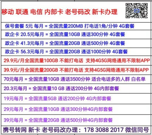长治流量卡省内漫游流量卡的选择及使用说明