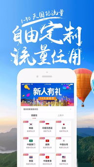 沃趣流量卡畅享流量自由，沃趣流量卡让你足不出户畅游网络世界