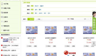 电信无限流量4g卡畅爽上网，电信无限流量4G卡轻松解决你的上网需求