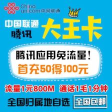 24元移动王卡40g定向流量高速畅享40G定向流量，仅需24元！