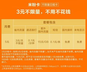 部队卡流量高速军用网络, 部队卡使用说明