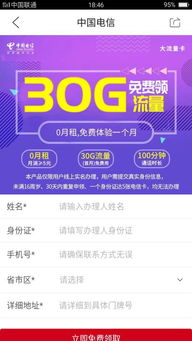 众享流量卡省钱利器：众享流量卡，一卡在手畅游网络！