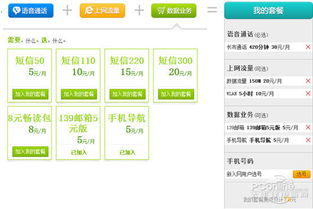 无限流量卡盟畅通无阻，无限流量卡盟都能搞定！