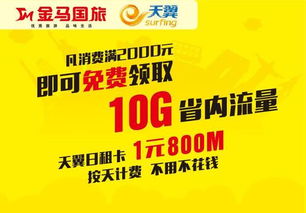 北斗流量卡畅游全国，北斗流量卡助你上路！