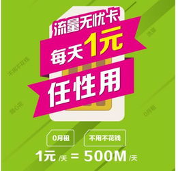 移动日租卡的闲时流量闲时流量如何利用？移动日租卡的实用攻略