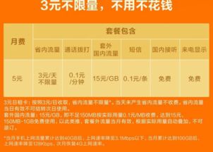 中国移动流量日租卡稳定高速流量,中国移动流量日租卡详解