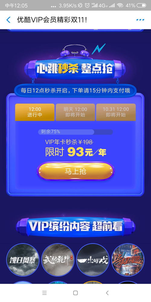 优酷流量卡怎么用不要被流量卡限制，优酷畅看需求技巧！