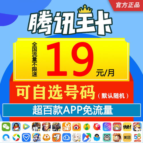 广州无限流量卡高速网络体验好,一卡在手畅游广州