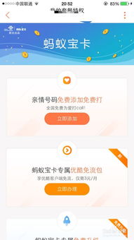大宝卡流量包超值大宝卡流量包，解决你的上网需求