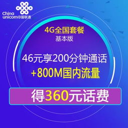 联通4g纯流量卡联通4G纯流量卡，省钱又自由：全网比较、使用说明与充值攻略