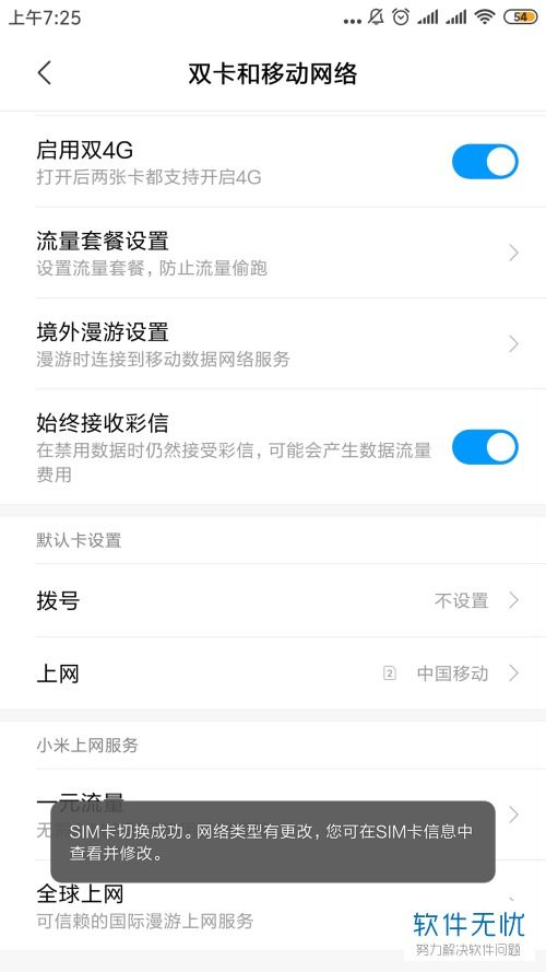 双卡双待流量怎么切换省流量双卡双待手机，切换流量更方便