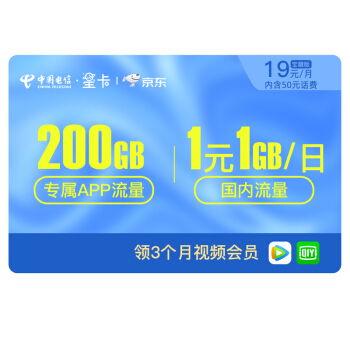 京东电信40g流量卡高速流量任性用，京东电信40G流量卡让你尽情冲浪