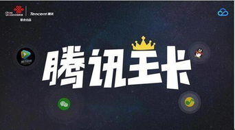王卡免流量范围免流王卡范围解析，哪些应用可享受免费流量？