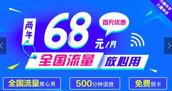 什么移动卡流量最多超值移动卡流量组合，让你畅享不限量上网