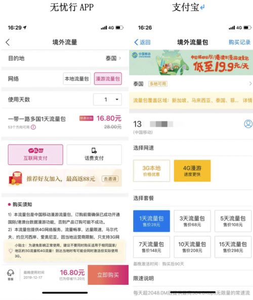 舟山流量卡舟山流量卡，省钱上网新选择