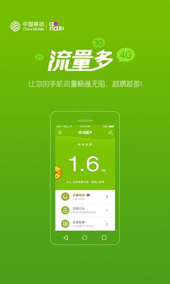 浙江移动4g流量卡流量大放送，浙江移动4G流量卡爆款推荐