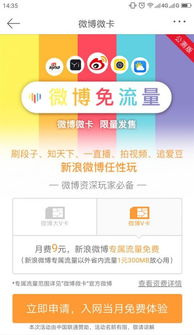 大王卡怎么领流量流量领取攻略,详细解析大王卡怎么领流量