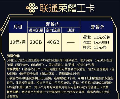 王卡流量解封王卡流量套餐选择，详解解封方法