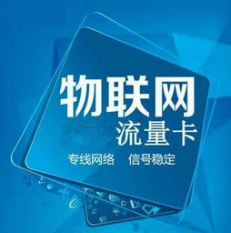 淄博流量卡稳定流量卡推荐，详细说明淄博流量卡选择方法