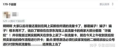 淘宝上卖的流量卡是真的吗稳定流量卡真假解析，购买淘宝上卖的流量卡前必看！