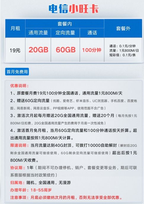 100m数据流量叠加卡高速网络流量叠加卡，一网打尽100m数据流量！