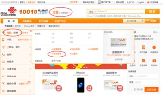 4g流量卡套餐怎么取消流量套餐取消技巧，详细说明取消4G流量卡套餐的方法