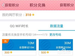 28卡流量流量充值攻略,让你轻松上网！