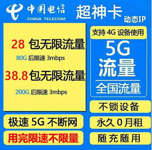 22卡流量高速4G网络下22卡流量了解一下，省钱还省事