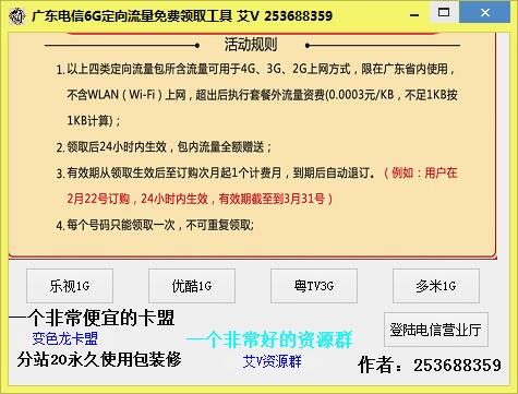 2016校园卡定向流量包校园卡定向流量包选购攻略：省钱还快！