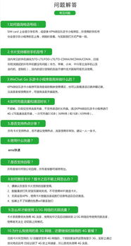 4g流量卡50元包2g好吗便宜实惠的4G流量卡，50元包2G，你值得拥有