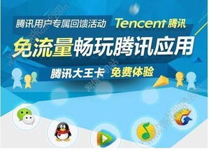 大王卡开视频要流量吗“视频一键开通，大王卡是否需要额外流量”