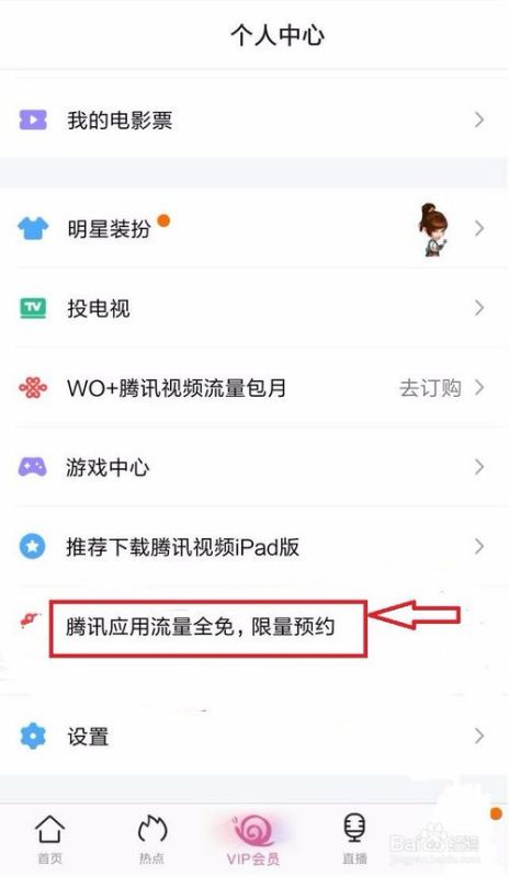 大王卡QQ怎样免流量大王卡免流量技巧大揭秘，QQ视频畅享不用担心流量不够