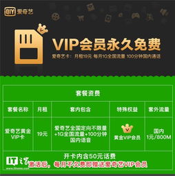 电信卡办流量电信卡办流量，省钱又省心的上网方式！