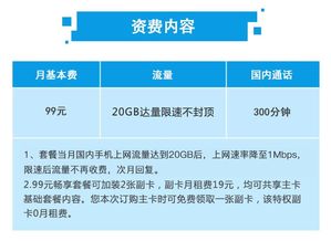 电信卡加流量高效省钱！电信卡加流量，畅享高速上网体验！