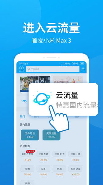 纯流量云卡29元促销版稳定流量使用不用愁，纯流量云卡29元促销版来到！