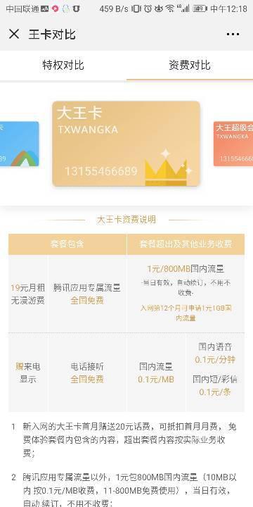 大王卡有流量限制吗大王卡流量限制，使用需注意的细节