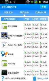 大王卡怎么监控流量流量监控技巧：大王卡如何实现流量监控