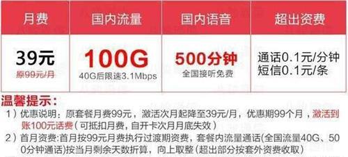 电信40g流量什么卡超值电信40G流量卡，让你无限畅享网络世界！