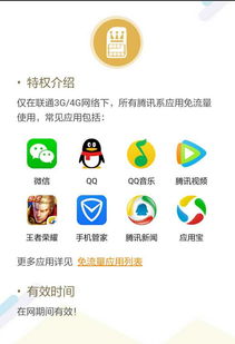大王卡免流量软件超值大王卡免流量神器，让你省钱又畅游互联网！