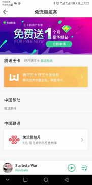 大王卡qq电话免流量吗免流量大王卡QQ电话，你真的懂吗？
