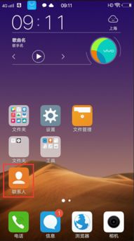 vivoy67双卡怎么切换流量高效切换流量，vivo y67双卡详细说明